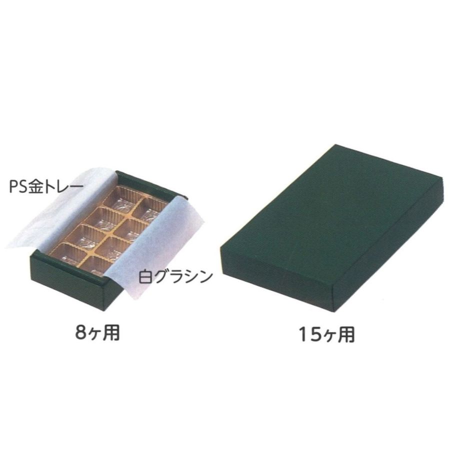 RSトリフケース ダークグリーン 5ヶ用（100枚） 内寸192×154×35mm チョコレート箱 パッケージ中澤（取寄せ商品）（北海道・沖縄への発送は行っておりません）