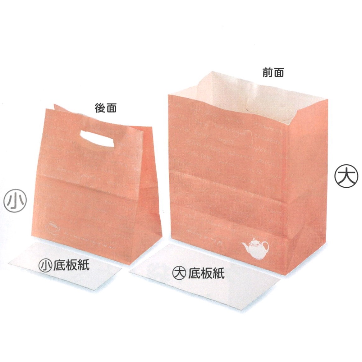 スイーツ袋 コーラル(小)（800枚）底ボール紙付き添い人 90×167×200粍 西洋菓子和菓子用 手提げ袋 包み中澤（取寄せ商いもの）（北海道・沖縄への送りとどけるは行っておりません）