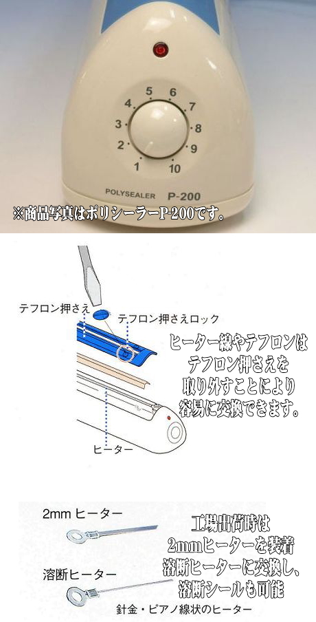 【楽天市場】ポリシーラー P-200 最新型 富士インパルス（超特価） 卓上シーラー 未使用新品 在庫商品（北海道・沖縄への発送は行っておりません）：包装資材と菓子材料販売のi-YOTA