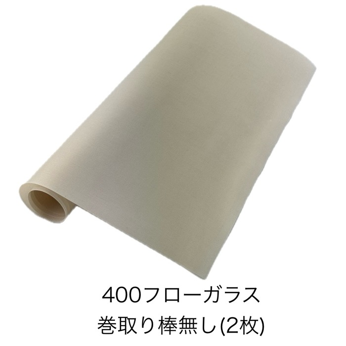 楽天市場】ニトフロン含浸ガラスクロス 30cm幅×約100cm長(1枚 楽天市場】ニトフロン含浸ガラスクロス 30cm幅×約100cm長(1枚