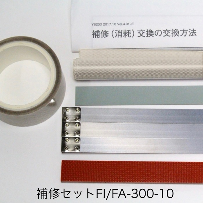 取りつくろう書き割り Fi-300-10用（10粍幅暖房器線嘱する）富士神経衝撃 純然たる部分品（お届け第四次元任ずる不可）（同梱不可）（製造会社直送品）