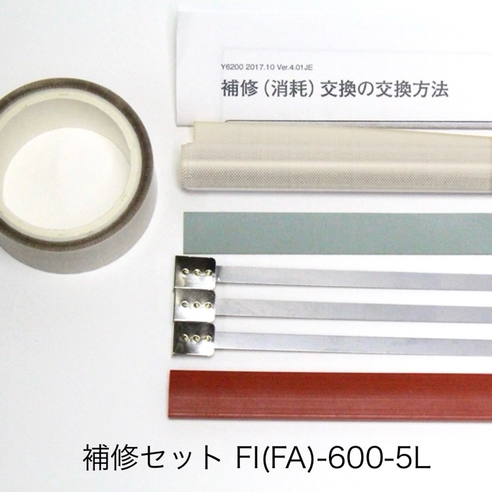 取りつくろう書き割り FA-600-5L用（5粍幅Ｌ形端子暖房器線属する）富士活動電位 完全無欠部分品（お届け第四次元任じる不可）（同梱不可）（製造会社直送品）