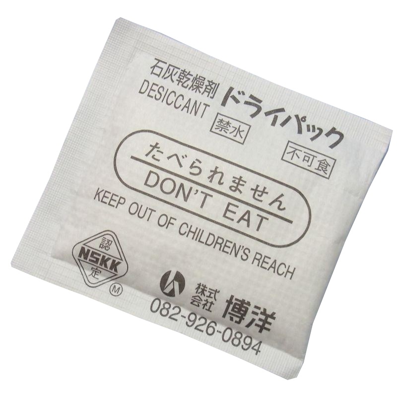 楽天市場 石灰乾燥剤ドライパック150号 150g 100個 165 130mm業務用 博洋 包装資材と菓子材料販売のi Yota