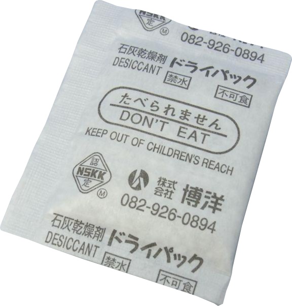 品質のいい 石灰乾燥剤ドライパック10号 10g×1 200個 75×60mm業務用 お気にいる 北海道 沖縄への発送は行っておりません 博洋