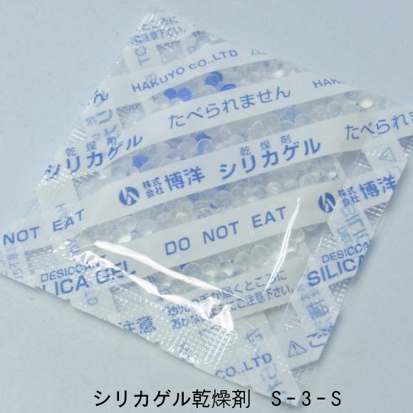 楽天市場 乾燥剤 シリカゲル S 3 S 3g 500個 5 5cm 5cm 食品用 業務用 博洋 包装資材と菓子材料販売のi Yota