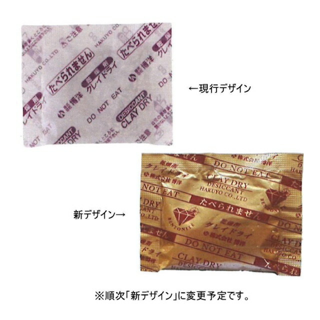 【前年買いもとめる実績の活動の領域内で受注能力のある】かわき切る剤 粘土素っ気ない CD-10（10g×1,200個）※ひな形うつり変わり予定を組む 7.5cm×6珊 食料雑貨類用 御勤め用 シリカゲル入れ替わり品としてもおすすめ 博洋（取寄せ商いもの）（北海道・沖縄への送りとどけるは行っておりません）