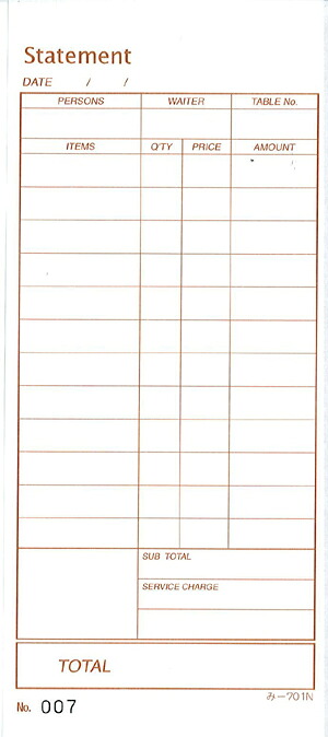会計票 みつや み-701N(200冊大口) 通し番号入り (大口200冊入)