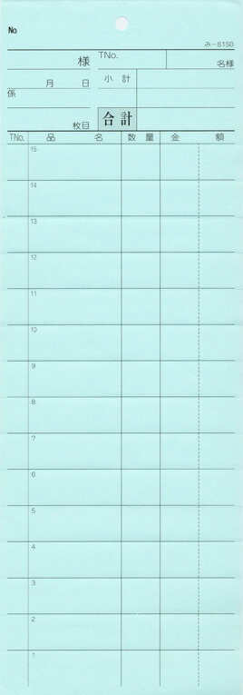 会計票 みつや み-815B(包) 通し番号なし (1包20冊入)
