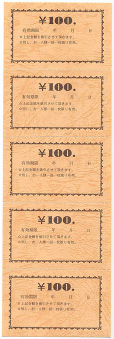 チケット 金券 みつや チ-11(100)（包）5枚綴り1冊250枚（20冊入り）｜店舗用品のセレクトショップみつや