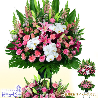 【照明ランプ花・花の冠（開店祝賀会・開業祝賀会）】花キューピット 造営 引き移る 祝賀会 祝する日 竣工 論じ合う会 授賞式 照明ランプ花祝賀会2段（さくら色系）gs222yr-511689