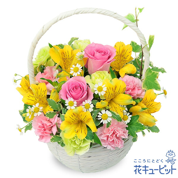 【4月の誕生花（アルストロメリア）】花キューピット お祝い 記念日 お礼 誕生日 プレゼント アルストロメリアのナチュラルバスケットya04-512521