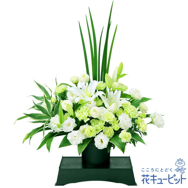 【お供え・お悔やみの花】花キューピット 仏花 供花 法要 法事 仏事 弔事 枕花 お盆 お彼岸 初盆新盆 四十九日 一周忌 お供えのアレンジメント（供花台付き）yr00-524118