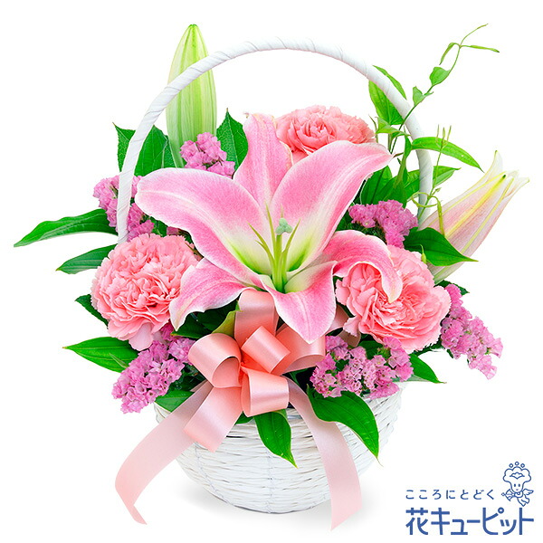 【お祝い】花キューピット 敬老の日 誕生日 歓送迎 結婚 還暦 開店開業 卒業入学 記念日 プレゼント ユリのキュートなバスケットアレンジメントyc00-524337