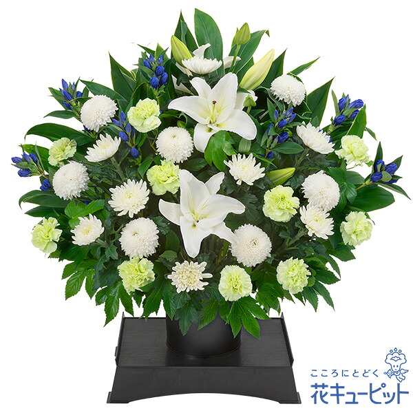 【お供え・お悔やみの花】花キューピット 仏花 供花 法要 法事 仏事 弔事 枕花 お盆 お彼岸 初盆新盆 四十九日 一周忌 お供えのアレンジメント（供花台付き）yr00-524377｜花キューピット