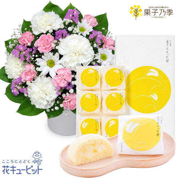 【お供え仕かける差し上げ物】花キューピット 仏花 供花 法要 枕花 御盆 お悟り 祖父母 お悔やみ お供えの申し合わせと【果子乃季】月でひろった卵 8個入ab15-ab15512602 花・観葉植物-花・ガーデン・DIY