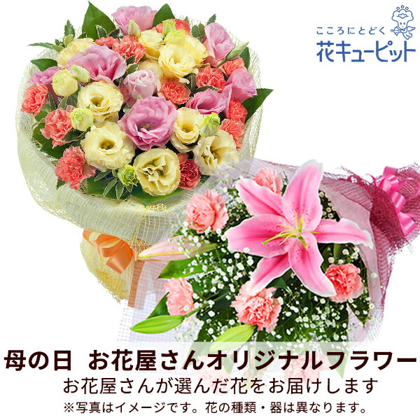 楽天市場 敬老の日 お花屋さんおすすめギフト21年 お祝い 記念日 おじいちゃん おばあちゃん 祖父 祖母 感謝 長寿祝い 古希 喜寿 傘寿 卒寿 60代 70代 80代 花キューピットの お花屋さんおすすめ オリジナル花束mtyr Mbp004 インターネット花キューピット