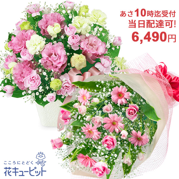 楽天市場】10時締切 即日届 当日配達 お祝い・誕生日 父の日敬老