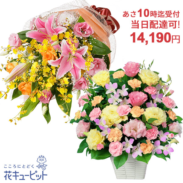 【お誕生日 当日配達】花キューピット10時迄注文で今日届く  誕生日 お祝い 記念日 プレゼント 彼氏彼女 夫婦 祖父母 友達 友人 花束･フラワーアレンジメントyaqu-q12999