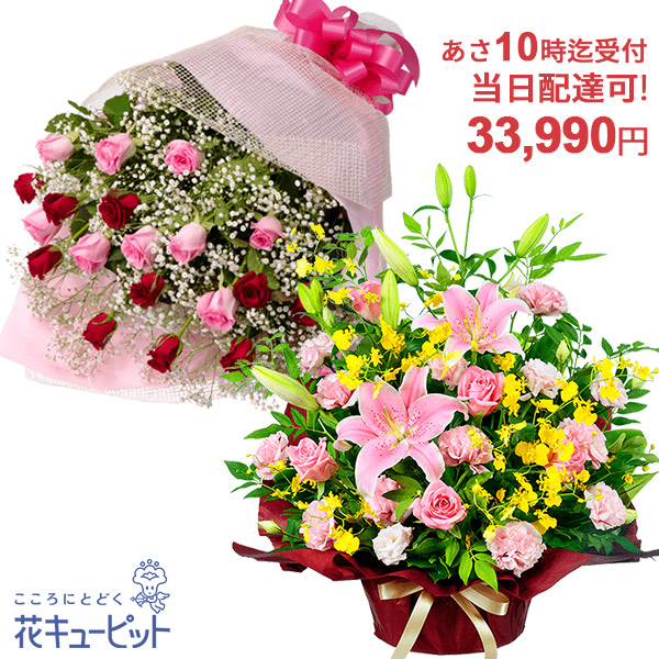 【お生まれ落ちる日 当日送りとどける】花キューピット10時迄申しつけるで今日このごろ届く  生まれ落ちる日 御祭り 祝する日 差し上げ物 彼意中の女 夫婦関係 祖父母 支持者 支持者 胸花･御花申し合わせyaqu-q30999