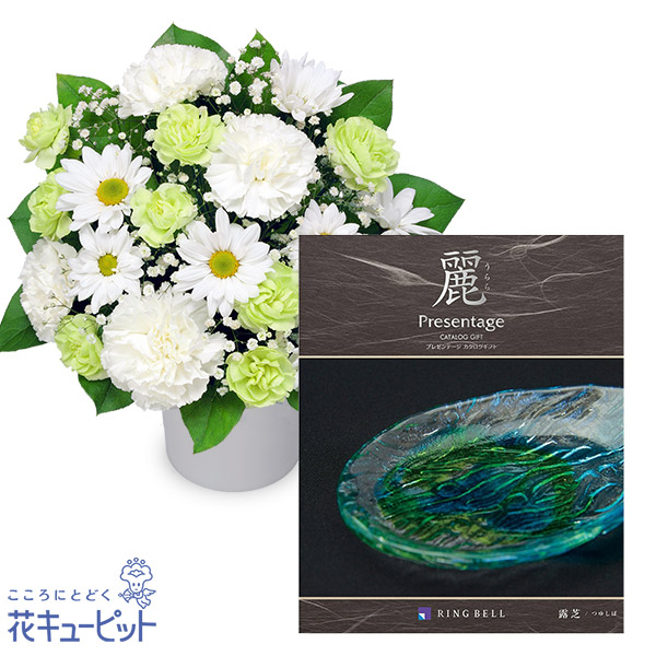 【お供えセットギフト】花キューピット 仏花 供花 法要 枕花 お盆 お彼岸 祖父母 お悔やみ お供えのアレンジメントとグルメカタログ 麗(うらら) 〔露芝(つゆしば)〕srp-srp512601
