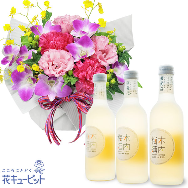 お祝いセットギフト 誕生日 記念日 開業開店祝い 新築引っ越し祝い 特売 花 キューピットの8月のバースデーアレンジメントとしゅわしゅわ木内梅酒3本セットub03 Ub