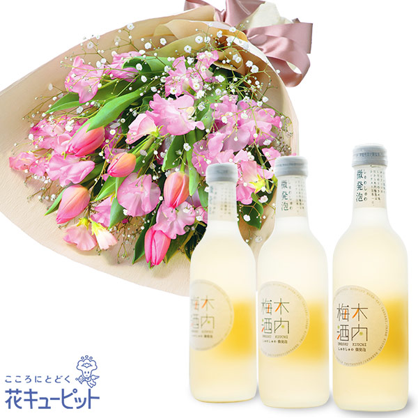 Sale 55 Off お祝いセットギフト 誕生日 記念日 開業開店祝い 新築引っ越し祝い 花キューピットのチューリップとスイートピーの花束 ピンク としゅわしゅわ木内梅酒3本セットub06 Ub Erotikfilmen Com