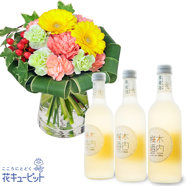 お祝いセットギフト 誕生日 記念日 新築引っ越し祝い 花キューピットのガーベラのグラス