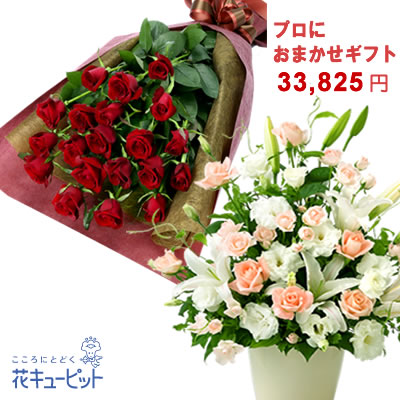 最も優遇 楽天市場 花キューピット お誕生日 おまかせ プロにおまかせフラワーギフトyayr O お祝い 記念日 母の日 父の日 インターネット花キューピット Web限定 Lexusoman Com