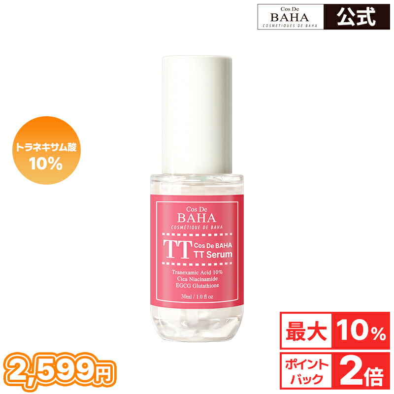 HAAB アルブチン　5g 試してみた】コスデバハ αアルブチン5%美容液の効果・肌質別の