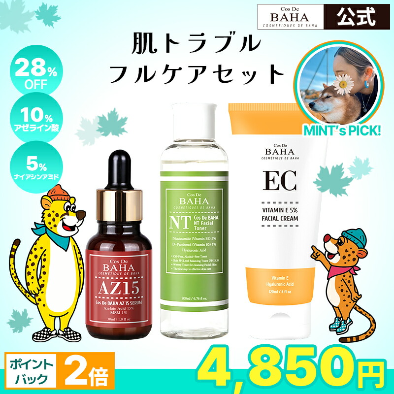 【未使用品】ホーリン 化粧水、日焼け止めセット ss202509-uvx.jpg