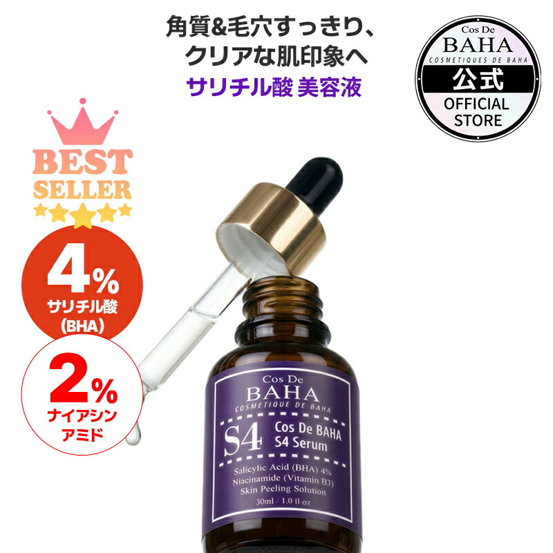 楽天市場】【AZセラム アゼライン酸10%】美容液 ニキビ・毛穴・赤み