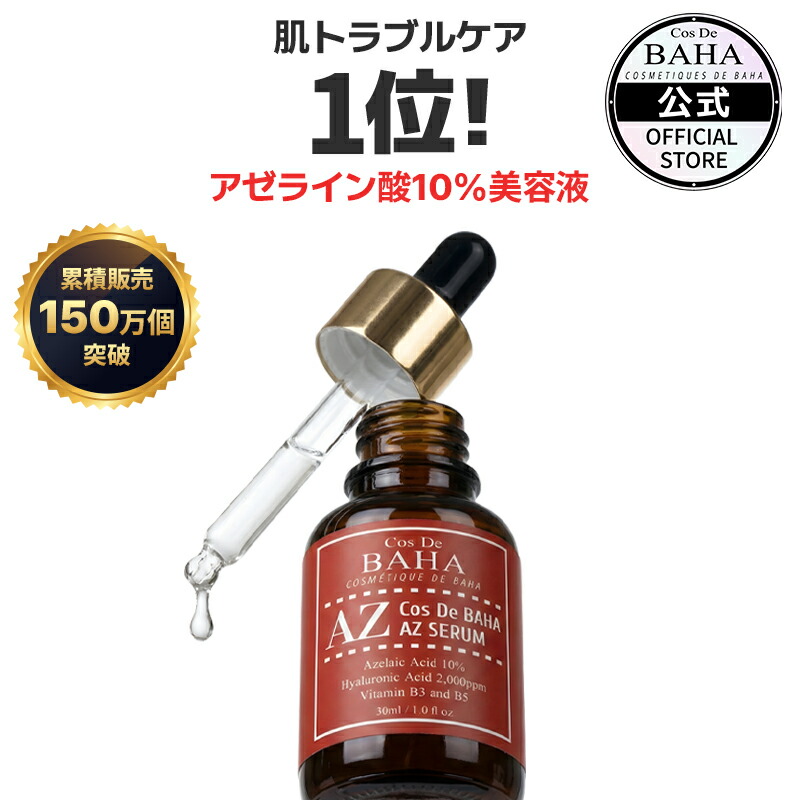 APHROZONE アフロゾーン ATO楽 アトラク インテンシブ スキンバリア
