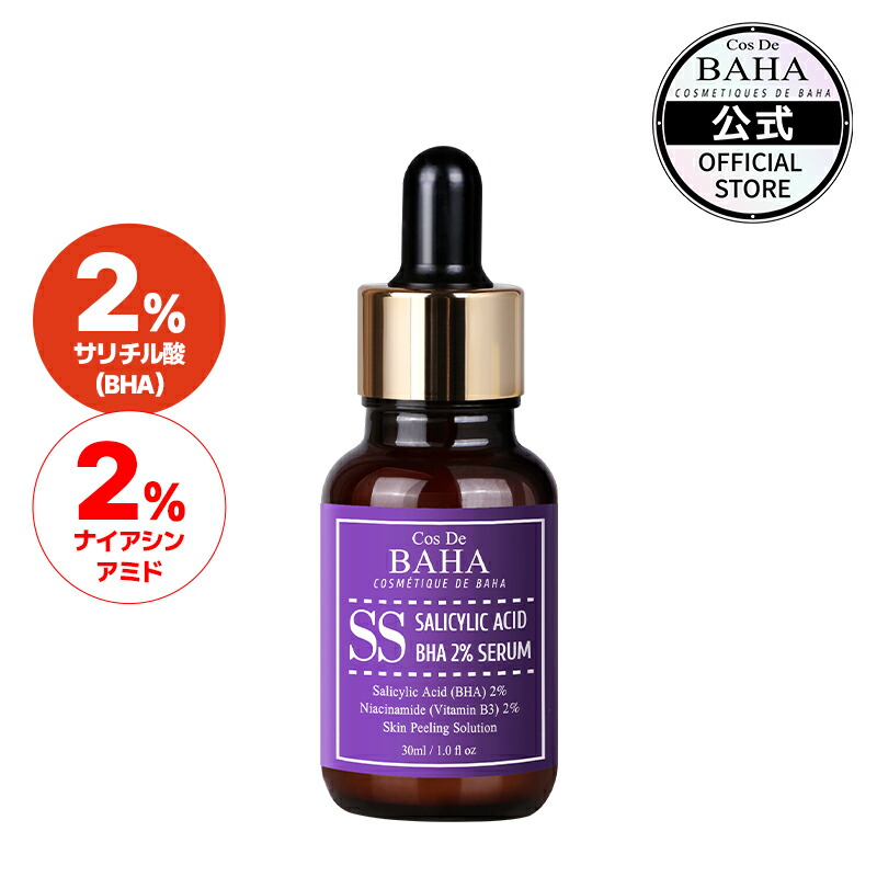 楽天市場】角質・毛穴ケア 【コスデバハ公式】【GSトナー