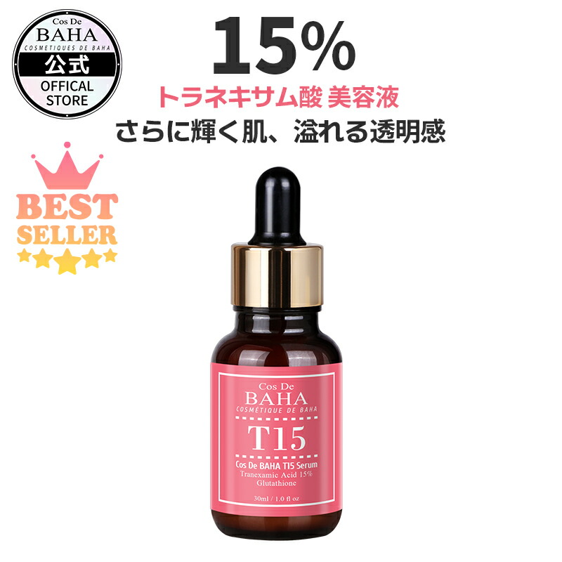 新品〜使用少！スキンケア、ボディケア、ヘアケア他まとめ売り①/コスメ基礎化粧品 楽天市場】シワ・たるみ・くすみ・年齢肌ケア 【コスデバハ公式