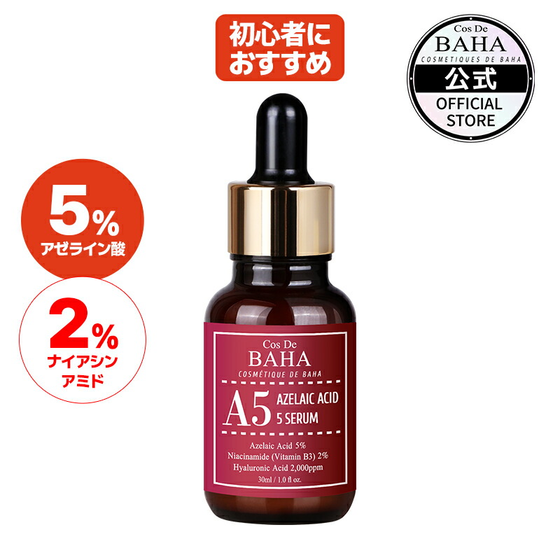 BA スキンケア 4点 Amazon | Dw.LAB ディヴラボ ドリップトナー アゼライン酸 500ml