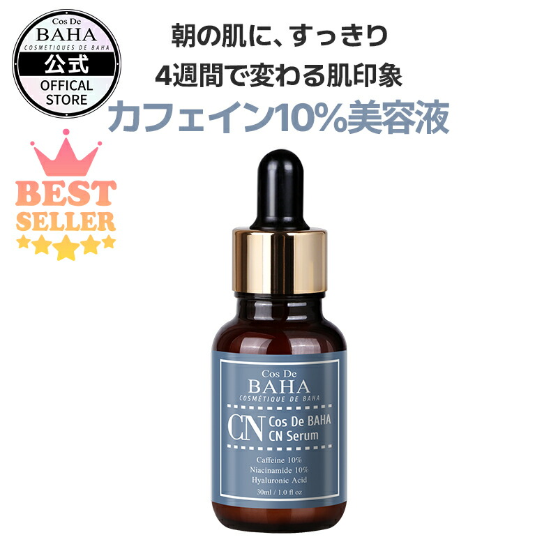 楽天市場】シワ・たるみ・くすみ・年齢肌ケア 【コスデバハ公式】【NN