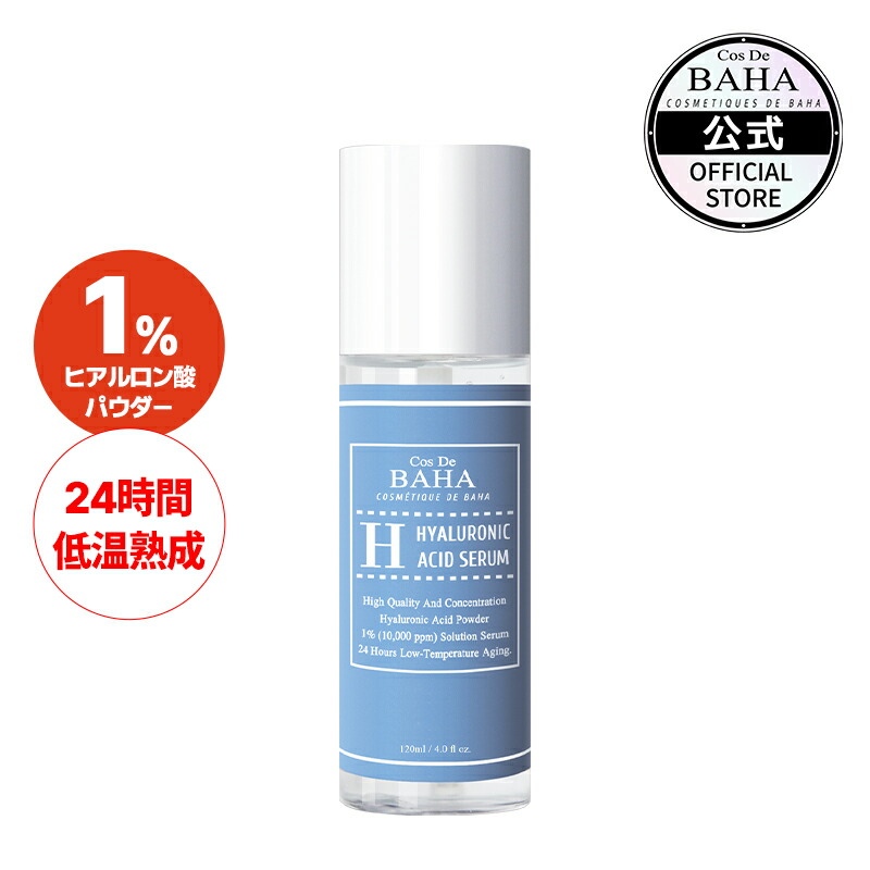 最安値。ひじりこ美容液　乾燥用 最安値。ひじりこ美容液 乾燥用