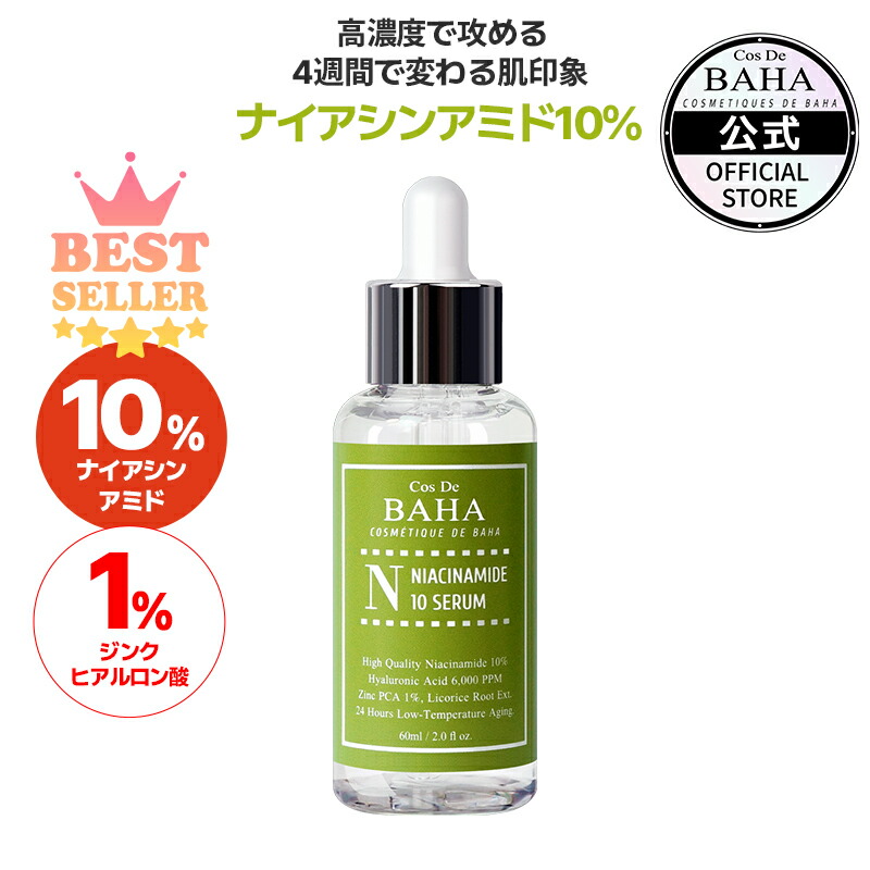 訳あり基礎化粧品② 楽天市場】ハリ・乾燥保湿・ツヤ・小じわケア 【コスデバハ公式