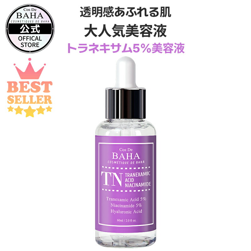 美容液 duchungjp06 Amazon | 日本製 アゼライン酸誘導体溶液 10％ グリシルグリシン