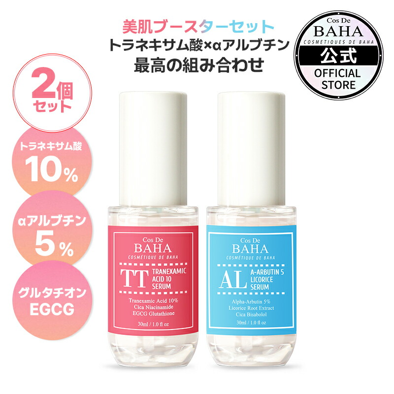 ◆韓国コスメ◆美肌セット　アンプル　美容液　針美容 ◇韓国コスメ◇美肌セット アンプル 美容液 針美容 | 美容液