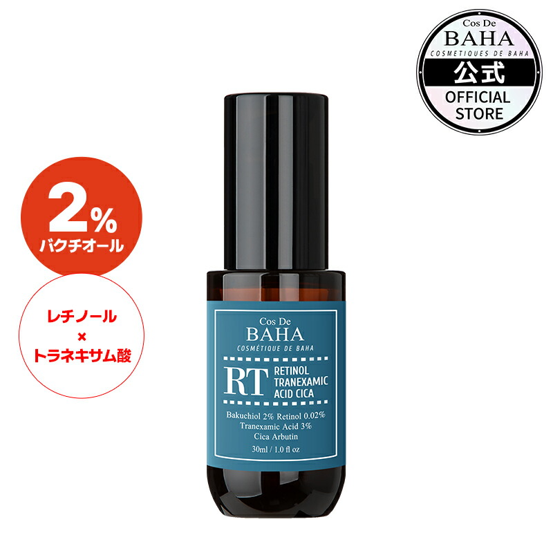 楽天市場】ニキビ・毛穴・赤みケア 【コスデバハ公式】【A5セラム