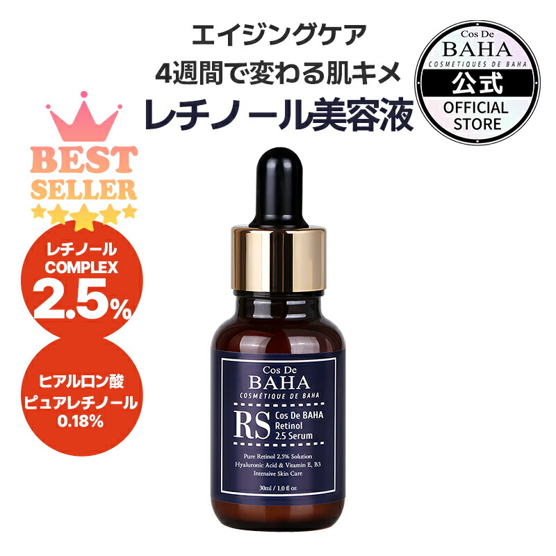 美容液 15/P T15トラネキサム酸15％美容液 30ml – Cos De BAHA - Japan