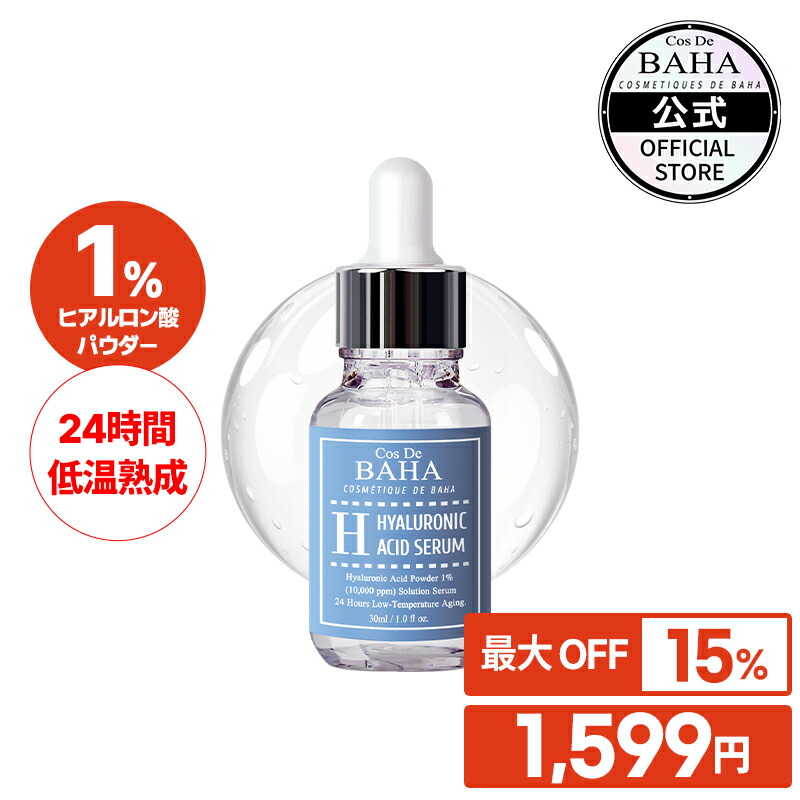 楽天市場】毛穴引き締め・キメ・肌トーンケア 【コスデバハ公式】【GN