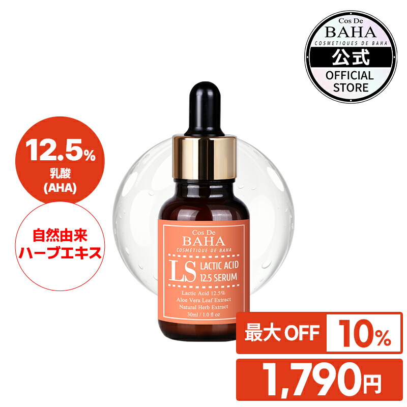 美容液 mkm- gun 楽天市場】ニキビ・毛穴・赤みケア 【コスデバハ公式】【A5セラム