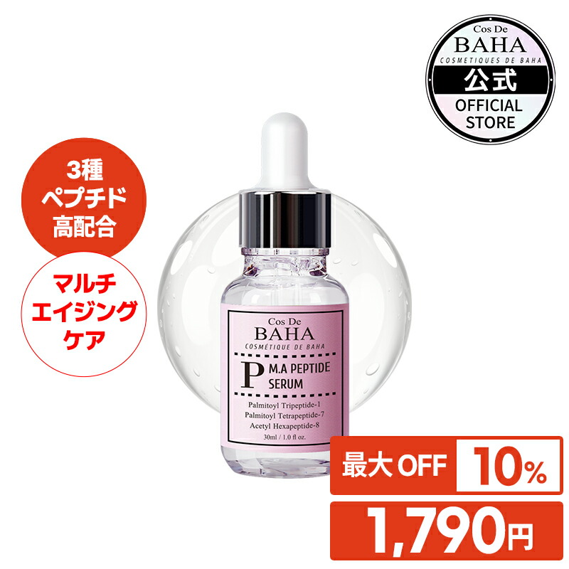 楽天市場】毛穴引き締め・キメ・肌トーンケア 【コスデバハ公式】【GN