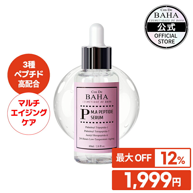 楽天市場】毛穴引き締め・キメ・肌トーンケア 【コスデバハ公式】【GN