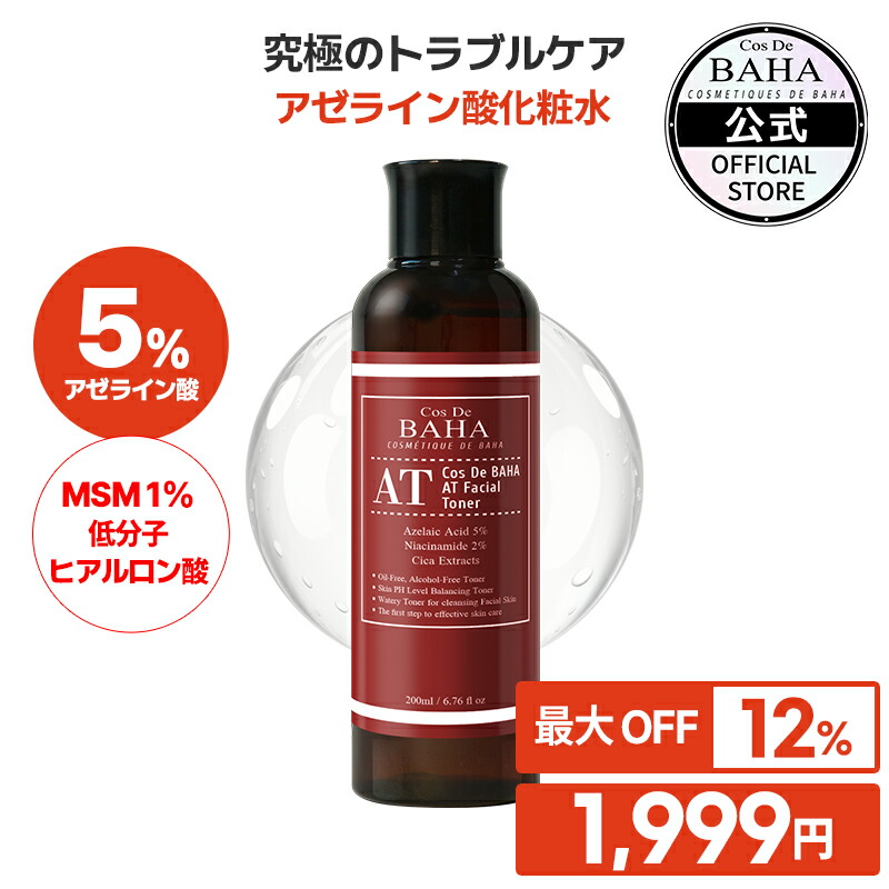 楽天市場】しわ・乾燥保湿・ハリケア 【コスデバハ公式】【PTトナー