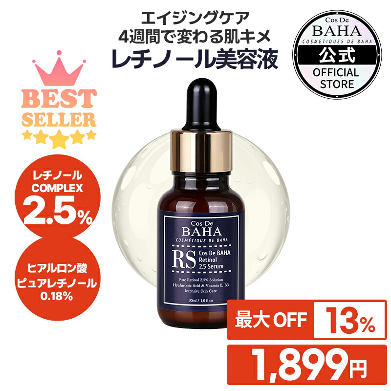 楽天市場】ニキビ・毛穴・赤みケア 【コスデバハ公式】【AZ15セラム 高