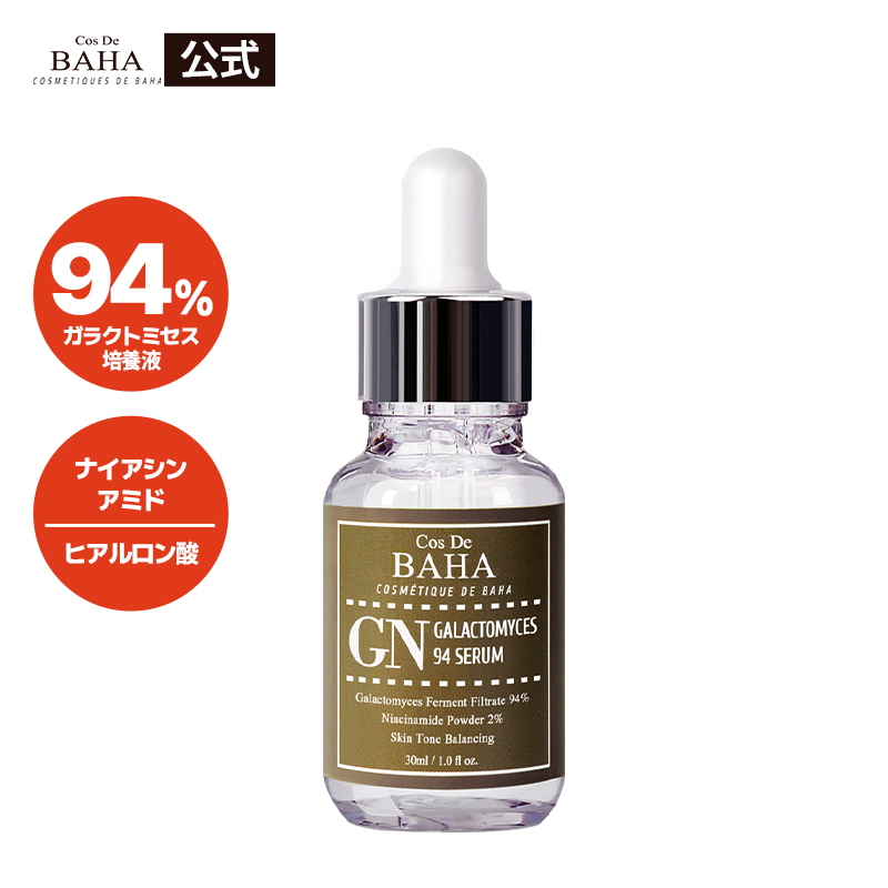 楽天市場】【cosdebaha 公式】NZセラム 30ml ナイアシンアミド ジンク