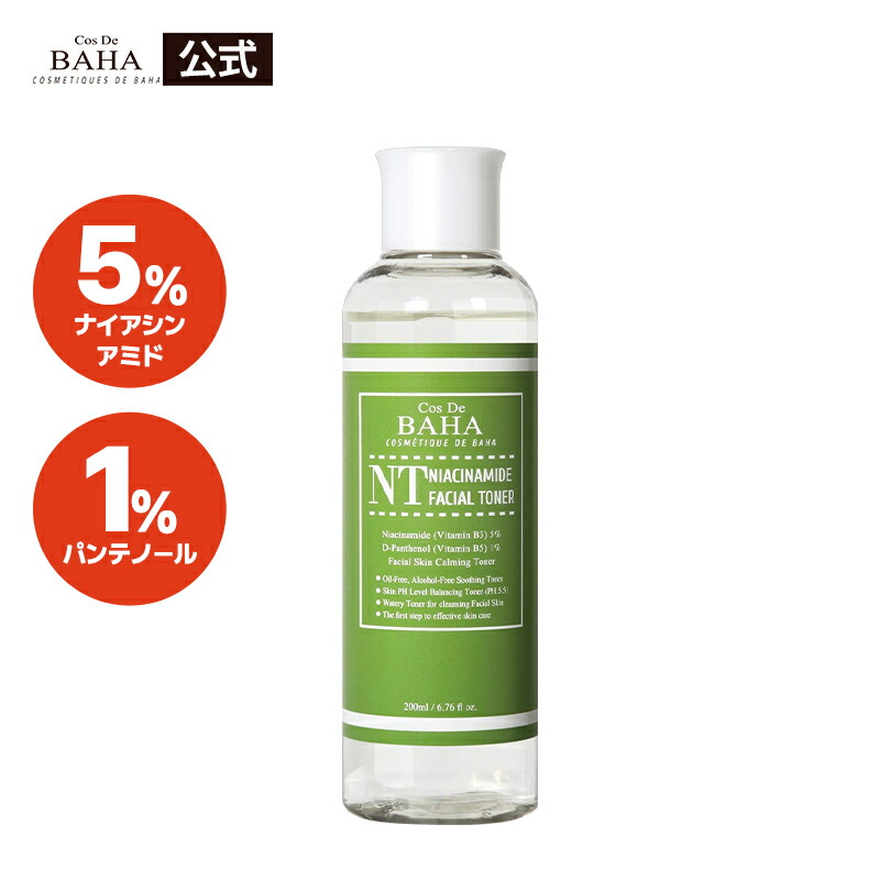 トラブルに強い肌へ【cosdebaha 公式】 NTナイアシンアミド 5%化粧水 200ml トナー 毛穴ケア 角質除去 皮脂コントロール 油水分バランス 保湿 韓国 水分補給 クリア 透明感アップ スキンケア 韓国コスメ にきびケア